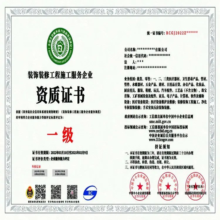 室外装修服务企业资质证书申办（一级）与室内外装饰装修工程全解